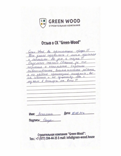 green-wood-1_page-0001