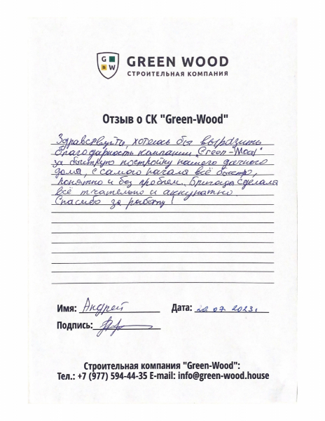 green-wood-1_page-0002