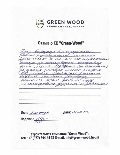 green-wood-1_page-0003