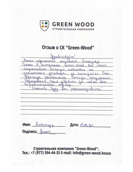green-wood_page-0001