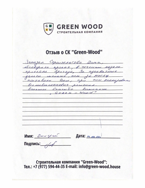 green-wood_page-0002