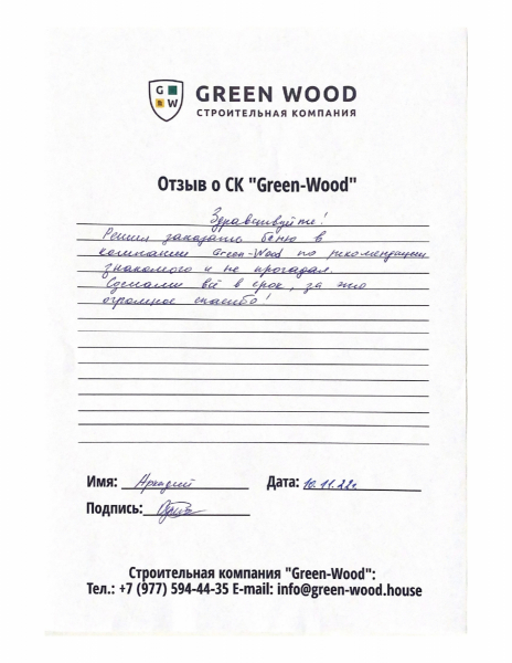 green-wood_page-0003