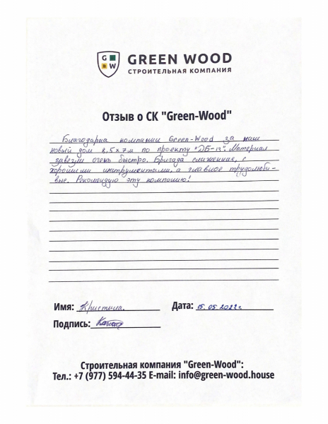 green-wood_page-0004
