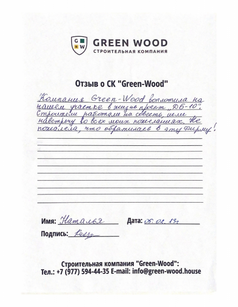 green-wood_page-0005