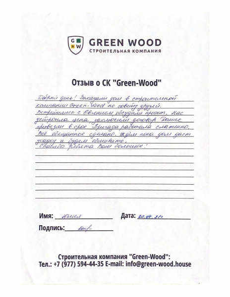 green-wood_page-0006