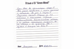 green-wood-1_page-0001