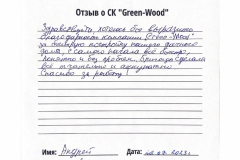 green-wood-1_page-0002