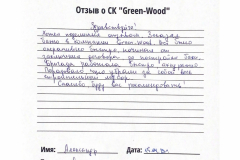 green-wood_page-0001