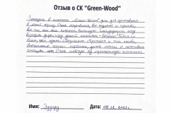 green-wood_page-0007